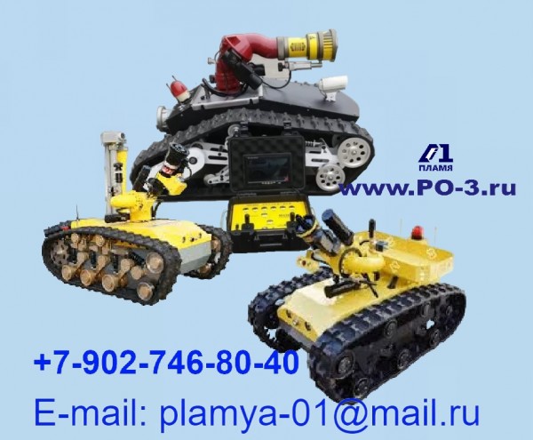 Пожарный мини-робот 